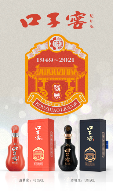 意昂体育窖纪念酒