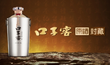 意昂体育窖原酒珍藏